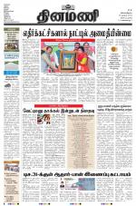 Dinamani - Nagapattinam