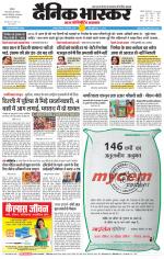 छतरपुर - टीकमगढ़ 