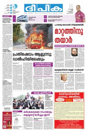 Deepika 16 December 2019