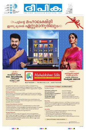 Deepika 16 December 2019