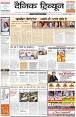 Dainik Tribune (Rohtak Edition)