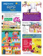 Bhadradri Kothagudem