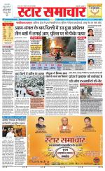 Star Samachar chhatarpur