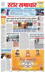 Star Samachar Satna