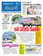 Karimnagar