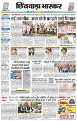 छिंदवाड़ा भास्कर 