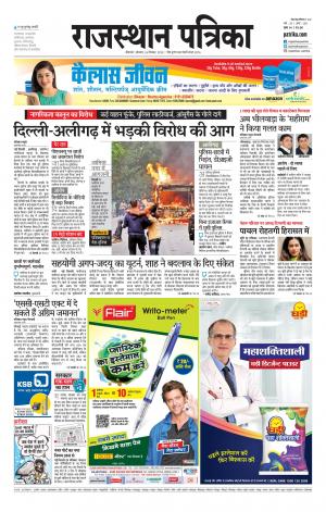 Bikaner Rajasthan Patrika