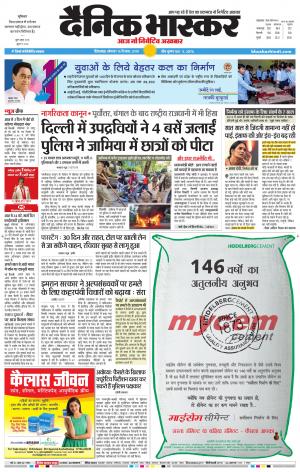 छिंदवाड़ा