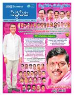 Siddipet