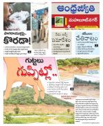 Mahabubnagar District