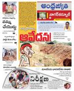 Nagarkurnool District