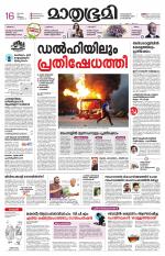 Kozhikode (includes Wayanad)