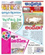 BHADRADRI KOTHAGUDEM