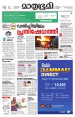 Kannur (includes Kasargod)