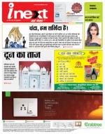 Dehradun Hindi ePaper, Dehradun Hindi Newspaper - InextLive
