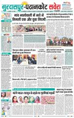 Gurdaspur / Batala - Old