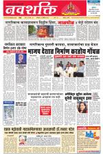 Navshakti Epaper