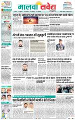 Firozpur / Fazilka Savera