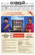 Kottayam (includes Pathanamthitta & Idukki)