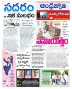 East Godavari District