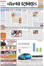 Punjabi Tribune (Delhi Edition)