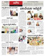 Kurnool constituencies