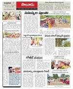 Vizianagaram Constituencies