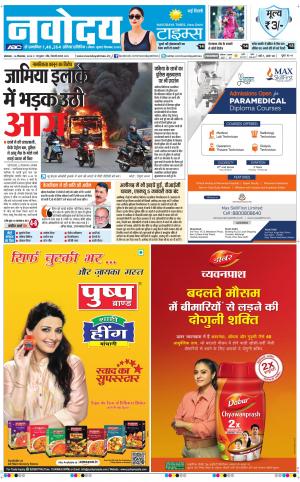 Navodaya Times Main