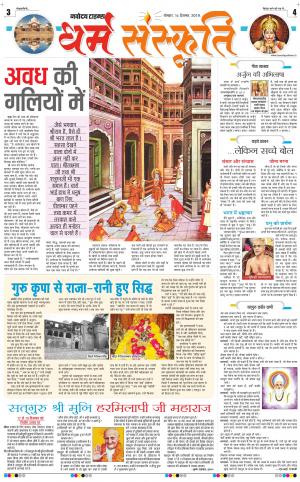 The Navodaya Times Magazine