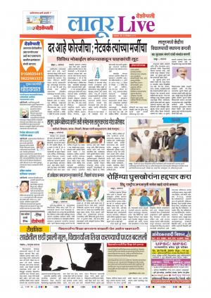 16 Dec Latur Live
