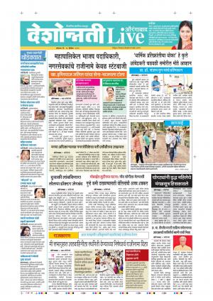 16 Dec Aurangabad Live