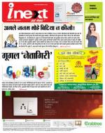 Gorakhpur Hindi ePaper, Gorakhpur Hindi Newspaper - InextLive