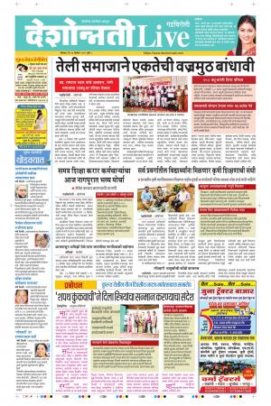 16 Dec Gadchiroli Live