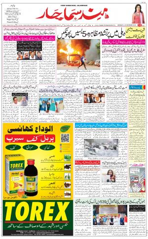 The Daily Hindsamachar Main