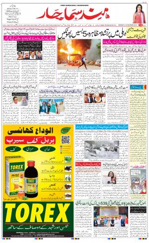 The Daily Hindsamachar Chandigarh