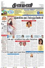 Dinamani - New Delhi