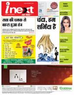 Meerut Hindi ePaper, Meerut Hindi Newspaper - InextLive