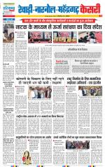 Rewari - Punjab Kesari