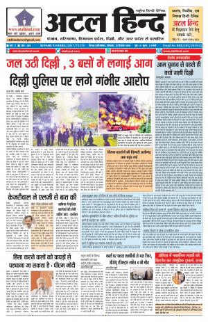 वर्ष -3 अंक 342