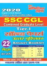 SOLVED PAPERS (2020 SSC CGL)
