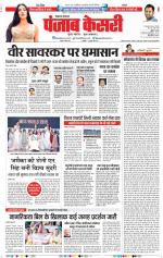 Lucknow - Punjab Kesari