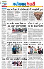 Faridabad - Punjab Kesari