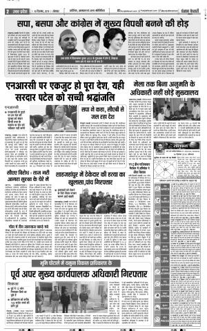 Bulndsahar - Punjab Kesari