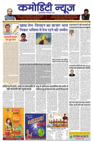 ISSUE-38 16 DEC - 22 DEC 19