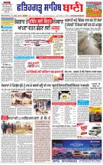 Fatehgarh Sahib Bani