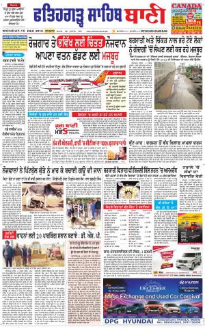  Fatehgarh Sahib Bani