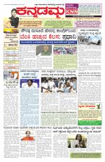 Kannadamma Daily Belgaum