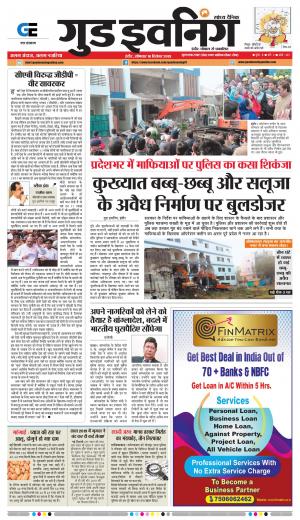 GOOD EVENING CITY INDORE