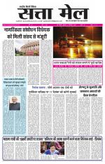 MEERUT EDITION