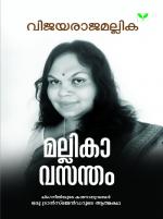 MALLIKAVASANTHAM 